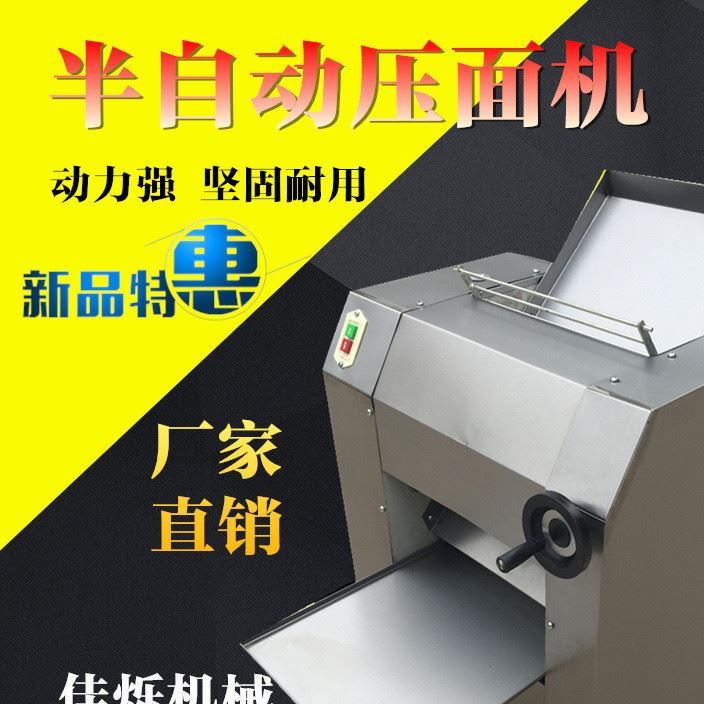 380型電動商用揉面壓皮機(jī) 商用壓面機(jī) 面皮機(jī) 面片機(jī) 水餃 包子皮