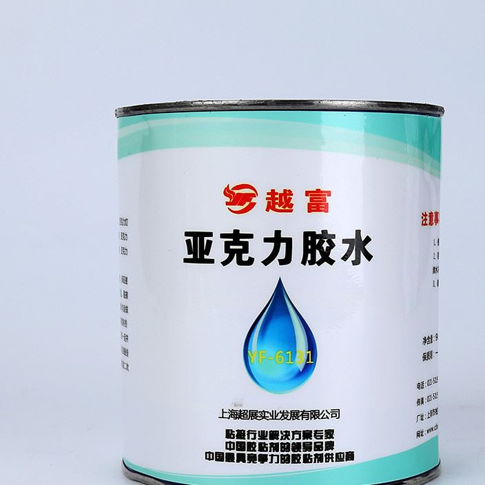 越富YF-6131透明無毒溶劑膠 工藝品PMMA有機(jī)玻璃亞克力專用膠