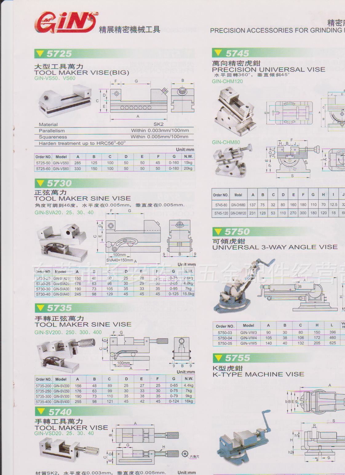 臺灣精展GIN精密磨床手轉工具萬力3寸VSD30