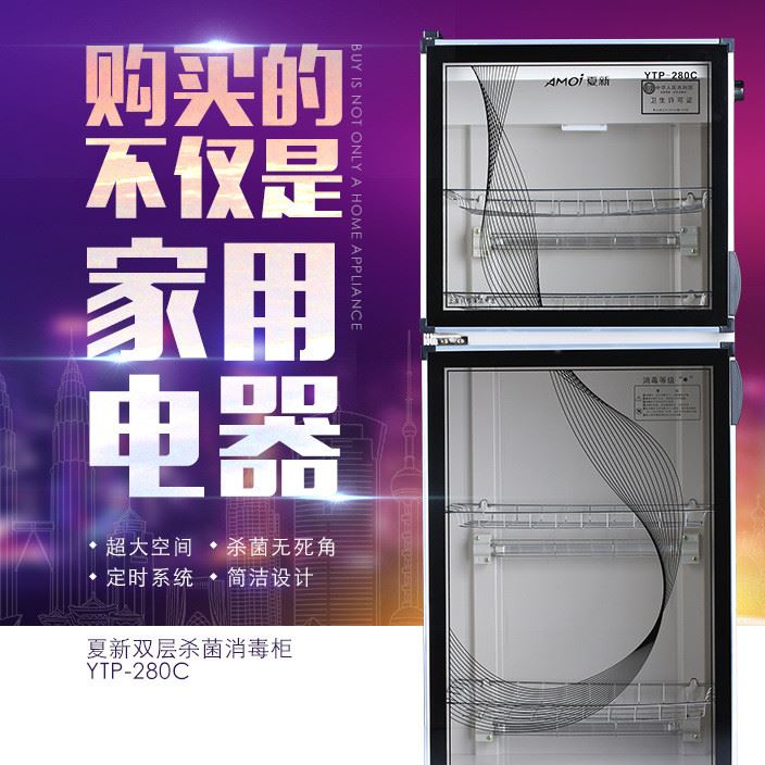 三角牌立式家用商用臭氧紅外線(xiàn)高溫噴涂消毒柜消毒碗柜380L消毒柜