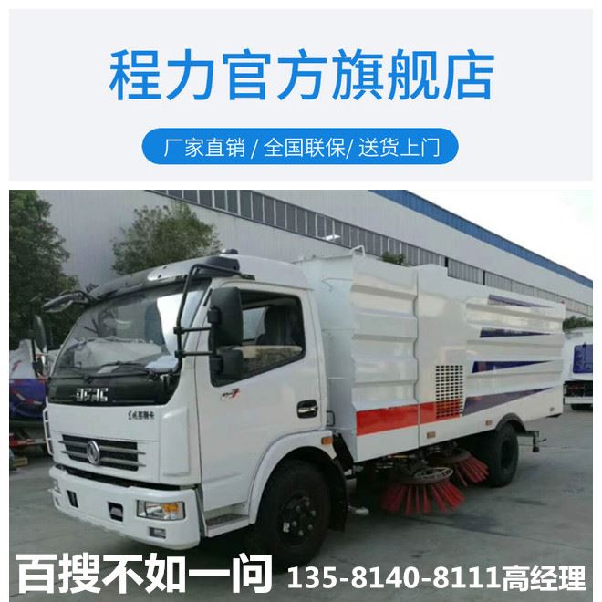 程力吸尘车 厂区清扫吸尘车 东风国五 国六扫路车大量优惠  吸尘车厂家价格 优惠多多