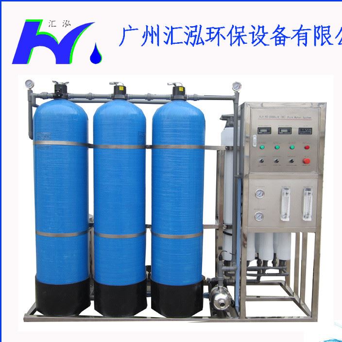 生活飲用水處理設備/凈水設備/水設備/反滲透水