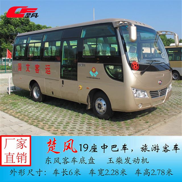 国五排放19座6米客车 HBG6603EB5型乡村客运中巴车