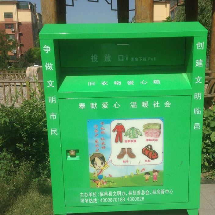 舊衣服回收箱社區(qū)環(huán)保公益舊衣物放置箱愛心捐獻(xiàn)破舊衣鞋帽回收箱