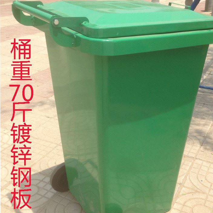 戶外鐵質垃圾桶環衛車裝卸金屬垃圾方桶240L室外小區廣場大號掛車