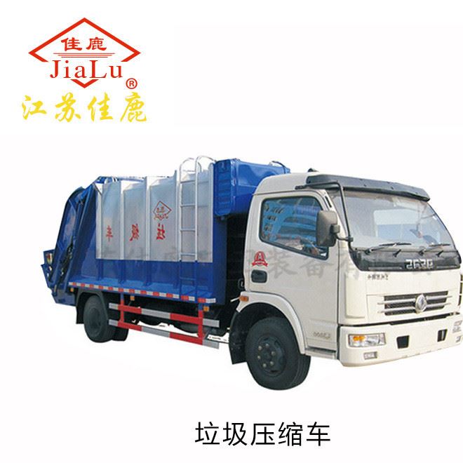 廠家直銷 垃圾壓縮車 垃圾車 批發(fā)定制 垃圾處理設(shè)備