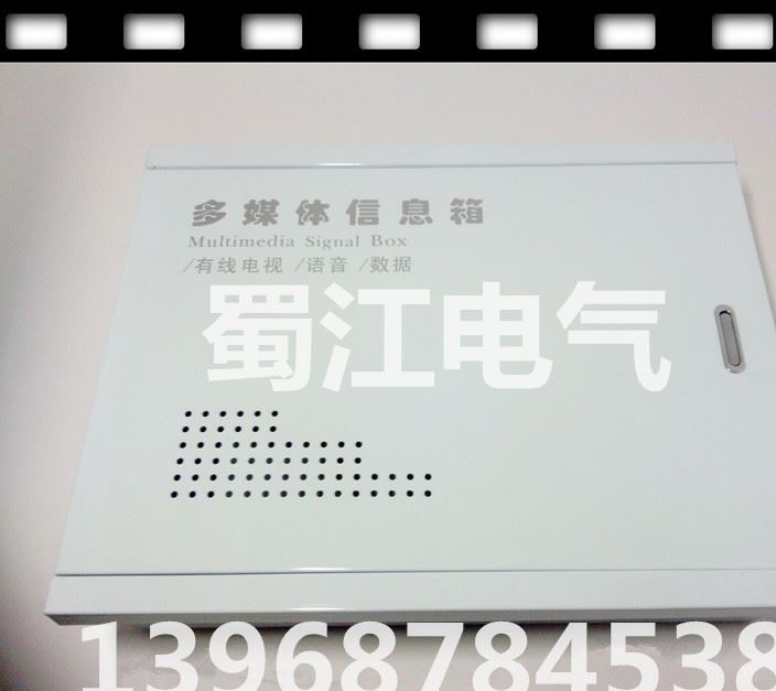 多媒体信息箱 弱电箱 家用多媒体 定制多媒体信息箱