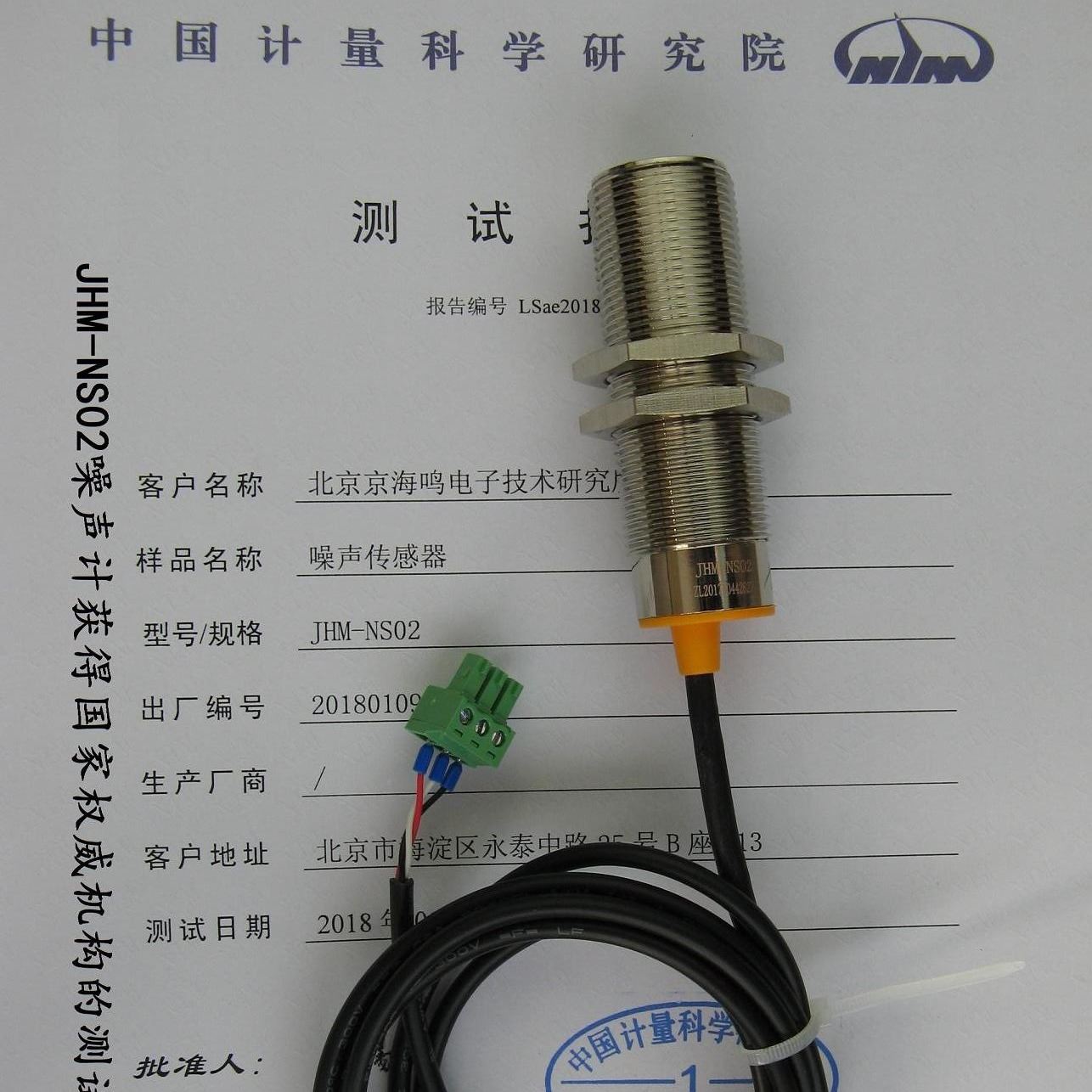 JHM-NS02 232接口輸出噪音傳感器232串口輸出實(shí)時檢測噪音可以外接顯示器件可以定制