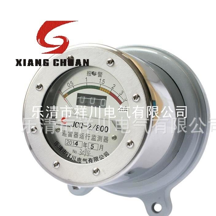 避雷器在線監(jiān)測(cè)器JCQ-A   JCQ-B    JCQ-C    JCQ-C1