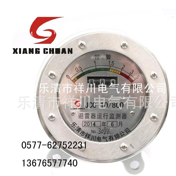 JCQ系列避雷器在線監(jiān)測器JCQ-2/800   JCQ-10/600   JCQ-10/800