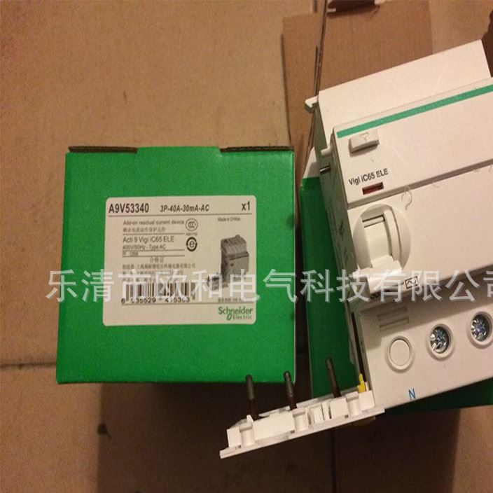 供應   Vigi IC65漏電保護附件 漏電斷路器  A9V53363