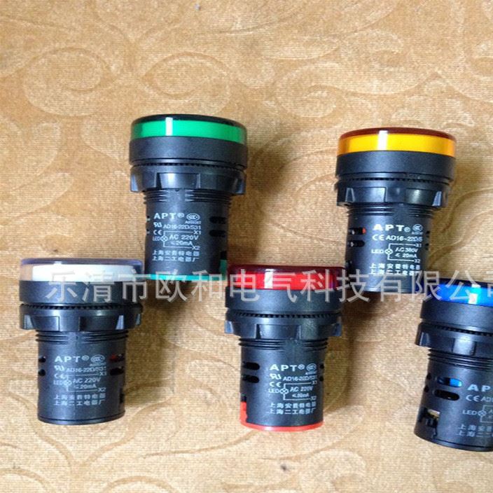 供應 上海二工 AD16-22D 指示燈