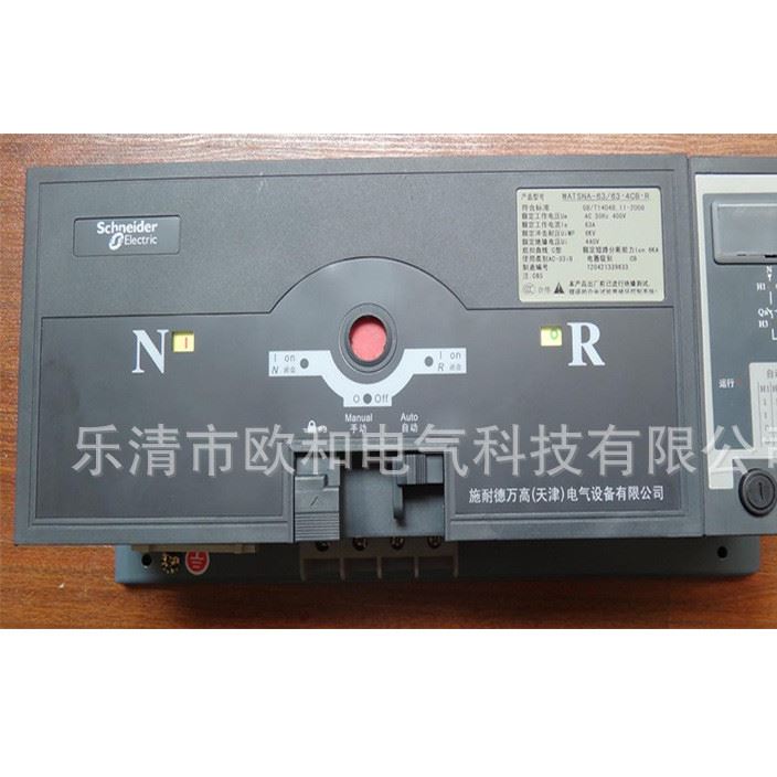 雙電源 WATSG-400 WATSG-500  萬高雙電源