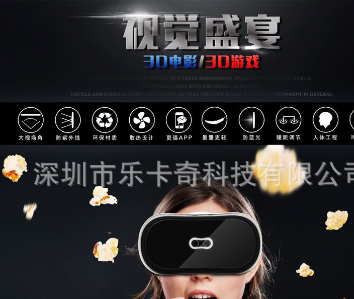 VR一体机3DVR BOX 3D VR眼镜， 720P和1080P(30fps) D3移动电影院