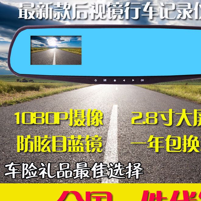 2.8寸后視鏡行車記錄儀高清藍(lán)屏保險(xiǎn)禮品記錄儀汽車用品工廠直銷