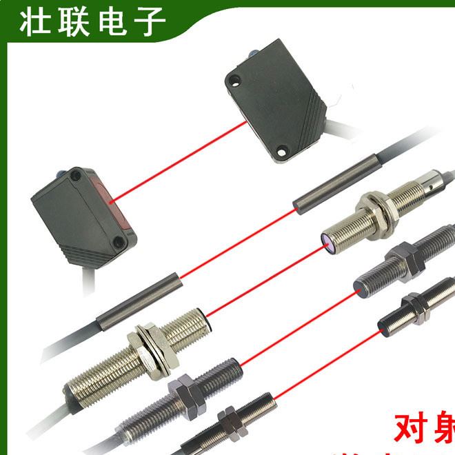 M12對射漫反射激光光電開關，壯聯(lián)電子，廠家直銷