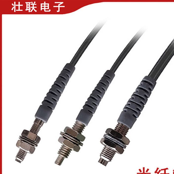 M3，M4,M6高品質漫反射光纖管，光纖探頭，光纖開關