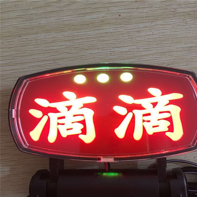 廠家直銷LED滴滴車燈空保平安車燈滴滴代駕牌量大優惠usb款點煙器