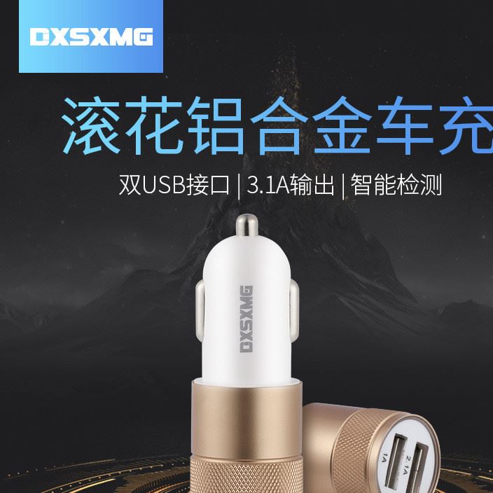 帝思曼車載充電器車充汽車用USB蘋果6手機(jī)頭點(diǎn)煙器一拖二車充插頭