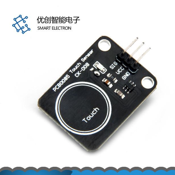 Arduino電子積木 觸摸型觸摸傳感器 觸摸芯片