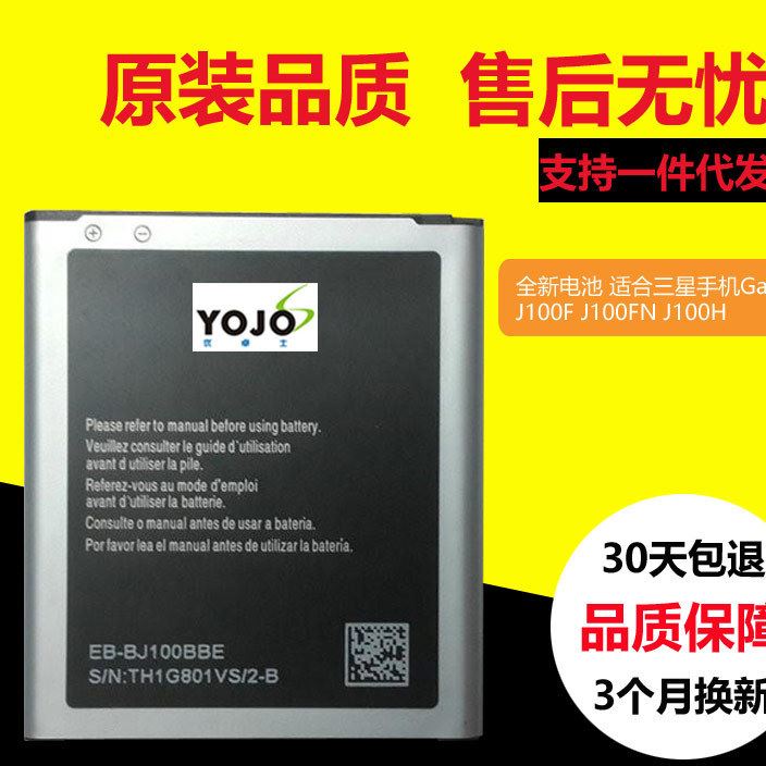 廠家直銷適用三星J100手機(jī)電池EB-BJ100BBE三星電池可定制高容量