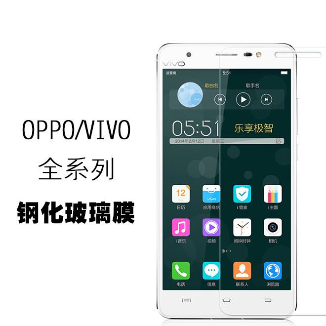 vivo X7 X7PLUS手機(jī)鋼化玻璃貼膜 防刮高透超薄 0.26mm弧邊