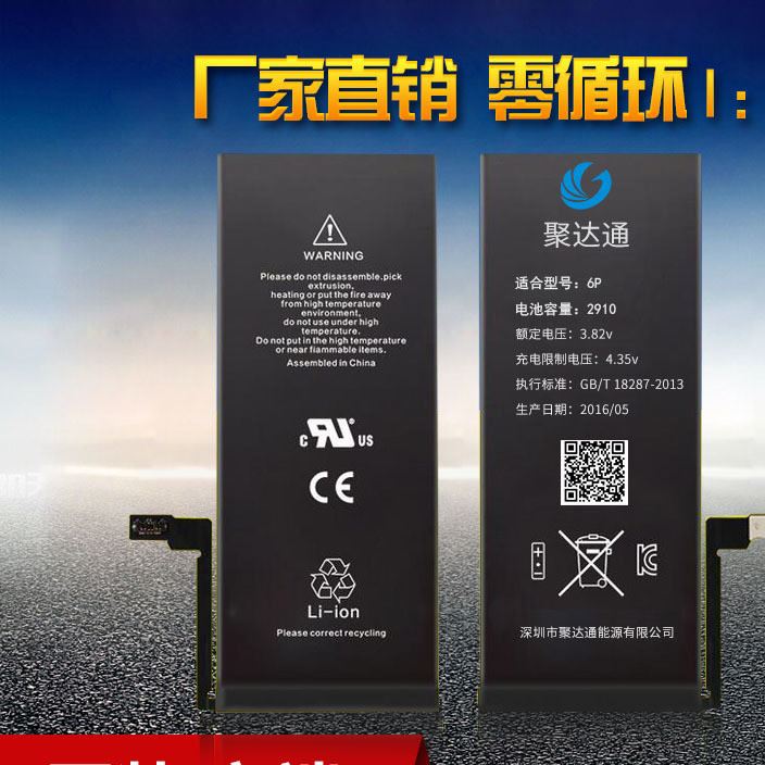 聚達通 原裝蘋果電池iphone 4S 5 5s 6 6s 6p 6sp 7g手機內置電池