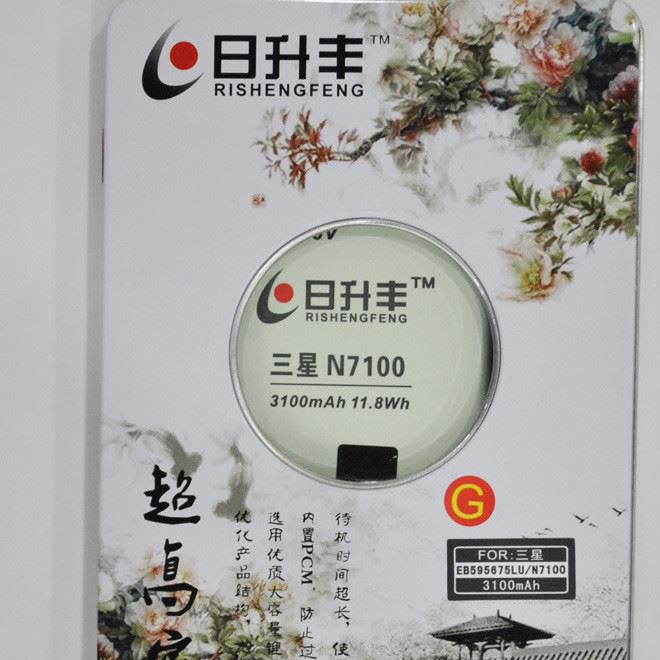 批發(fā)三星N7100電池 Note2電池 N719 E250K手機電池