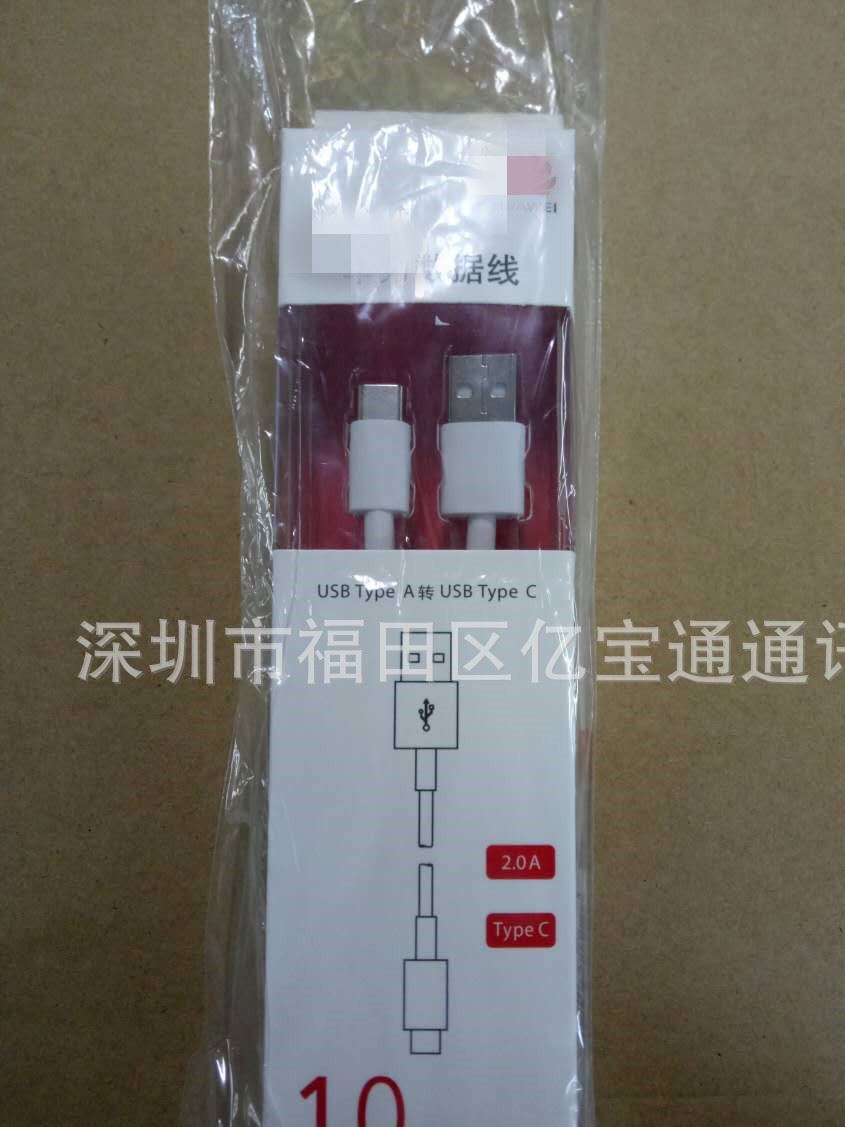 批發(fā) 華為原配手機充電線 華為P9 PLUS type-c原裝數(shù)據(jù)線帶防偽