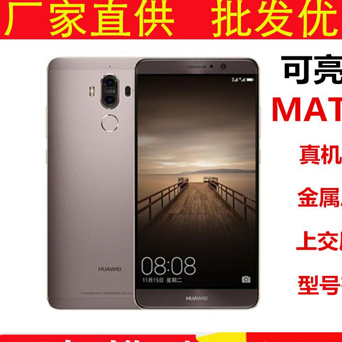 華為mate9手機(jī)模型 mate9 pro模型機(jī) 黑屏上交 mate9可亮屏模型機(jī)