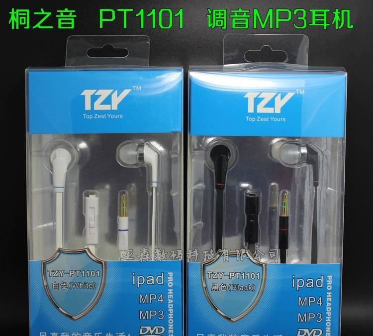 桐之音 TP1101 MP3耳機批發(fā) 入耳式 面條線帶調(diào)音 高端吸塑包裝