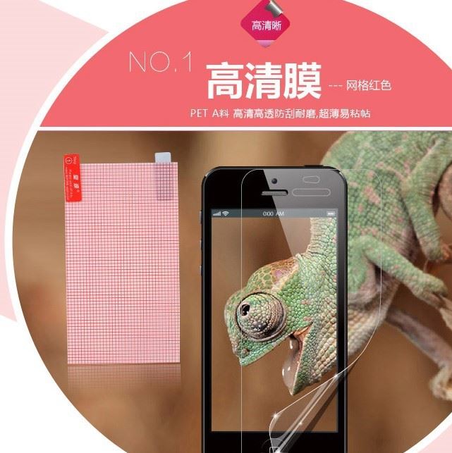 銳志保護膜剪膜6寸7.0屏保9.0手機膜A4高透貼膜通用尺寸格子膜