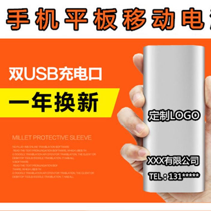 移動電源廠家 容量16000m毫安移動電源 手機充電寶 可定制logo