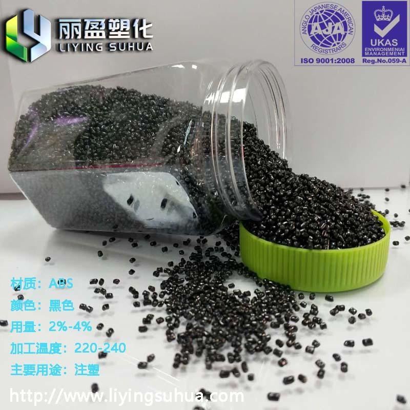 PP PE 飯盒用黑色母，無異味黑色母，吹塑用黑色母,快遞袋用黑色母