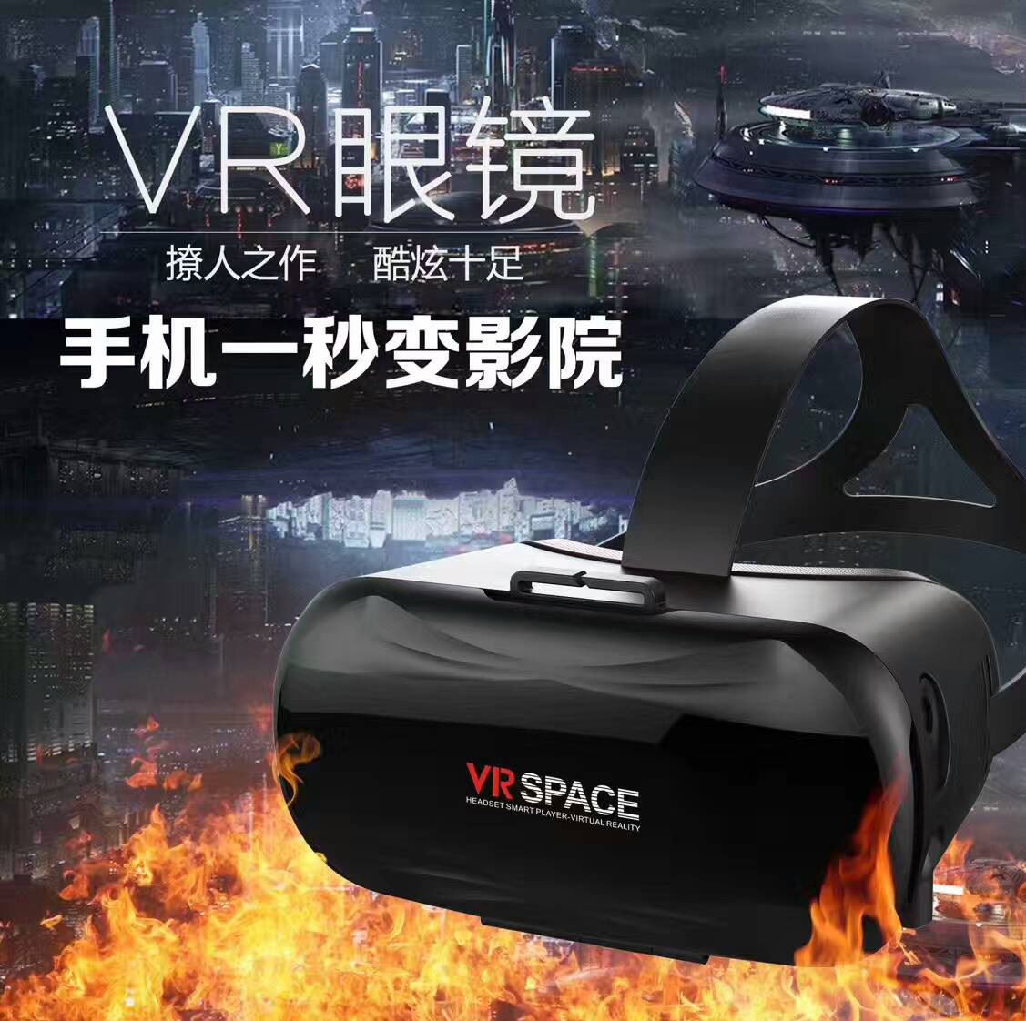 vr帶耳機虛擬現(xiàn)實3d立體VR購物手機眼鏡BOX頭盔式3D數(shù)碼vr眼鏡