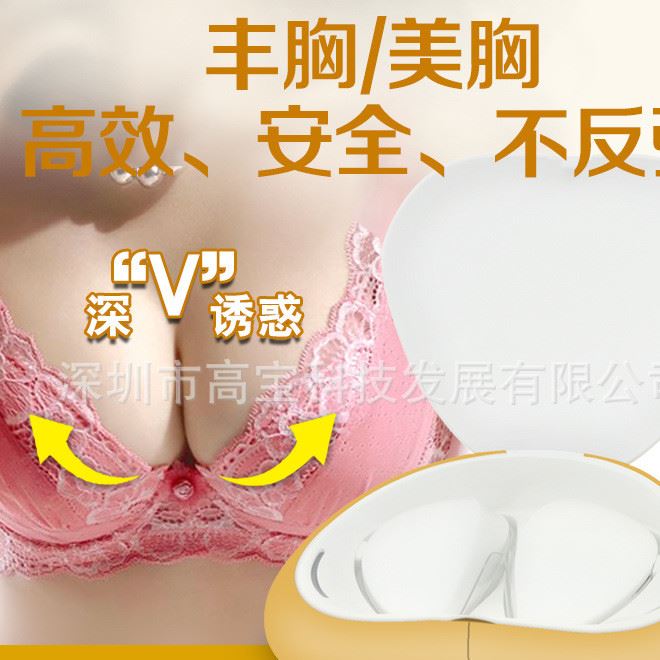 電動(dòng)乳房保健無(wú)線遙控 胸部按摩器 美胸豐乳 乳房護(hù)理 儀