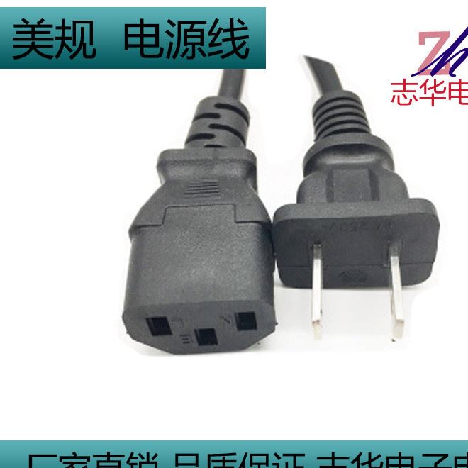 美規電源線品字尾插頭 美規兩插品字尾電源線 美標二插電源線1.5m