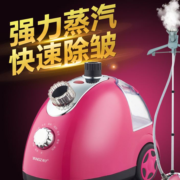 揚子蒸汽掛燙機家用掛式立式燙衣服熨燙機小型手持迷你電熨斗