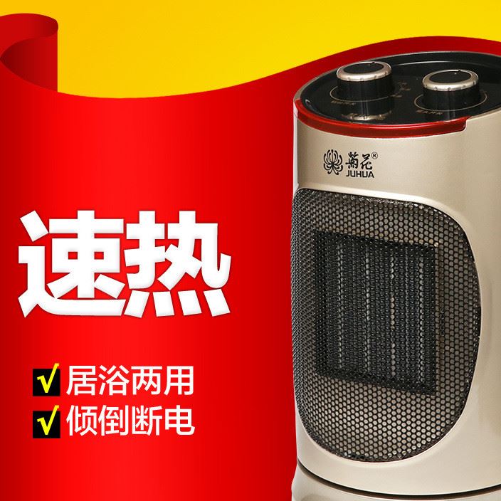 臺(tái)式取暖器暖風(fēng)機(jī)家用浴室電暖器熱風(fēng)機(jī)辦公室速熱立式迷你電暖風(fēng)