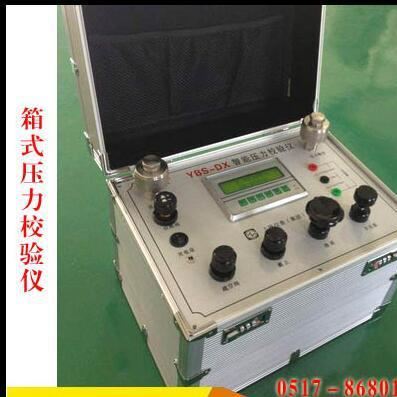 廠供YBS-WE便攜正負真空變送器壓力校驗儀箱式精密數字壓力計包郵