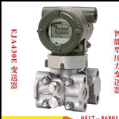 重慶川儀EJA430E智能壓力送器 新款日本橫河EJA430E變送器 包郵