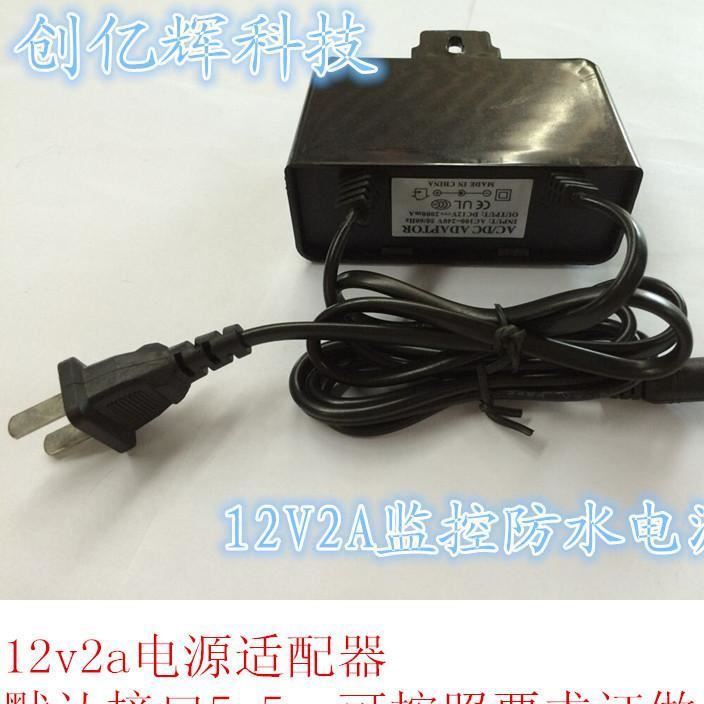 12V2A防水電源/12V2000MA防雨監(jiān)控開關(guān)電源/帶指示燈