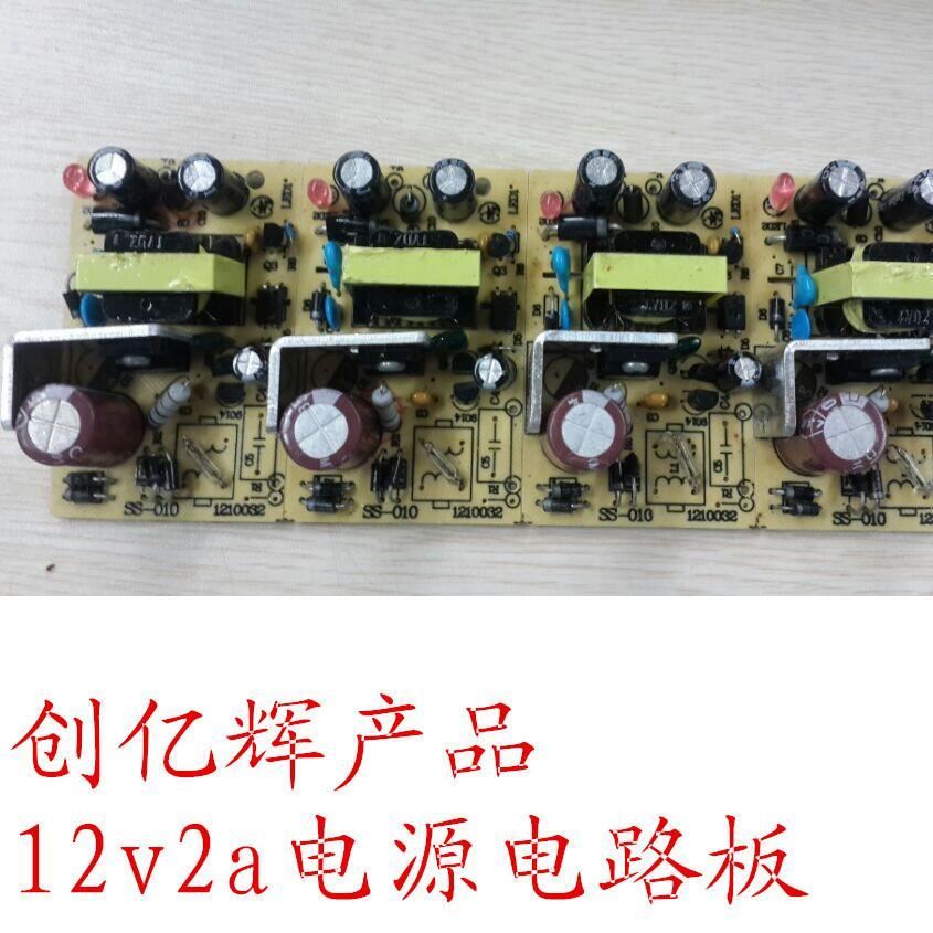 廠家直銷全新貼片12V2A開關電源板12V2000MA電源適配器裸板