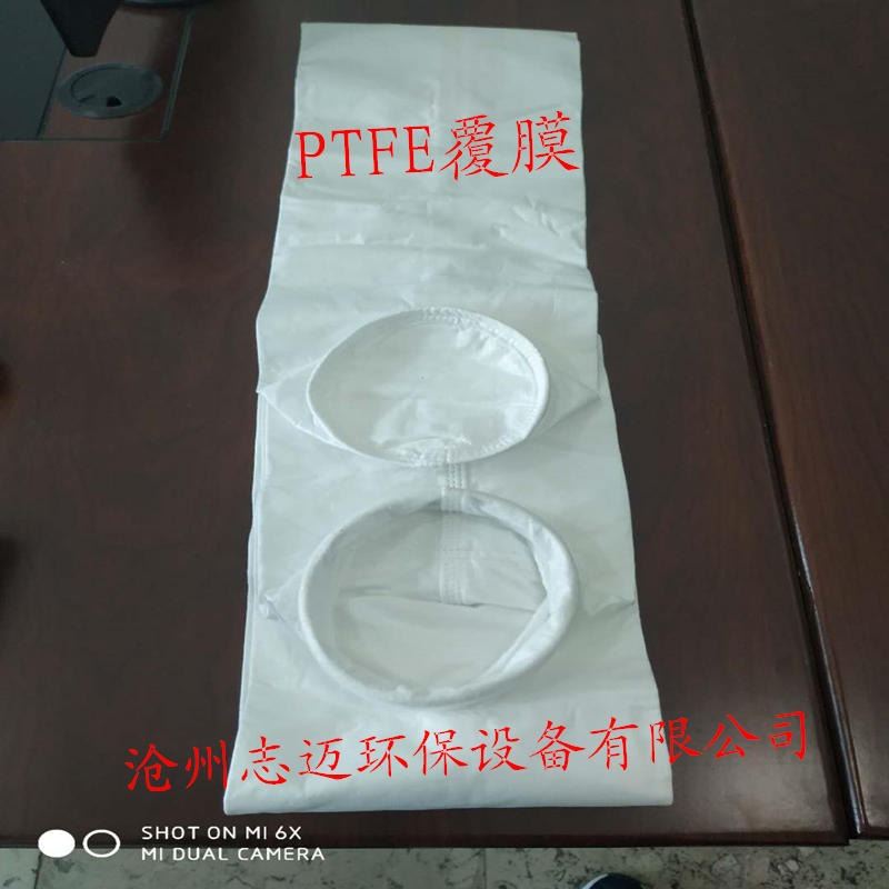 PTFE覆膜除塵器濾袋，滄州志邁環保供應各種材質除塵器濾袋、骨架