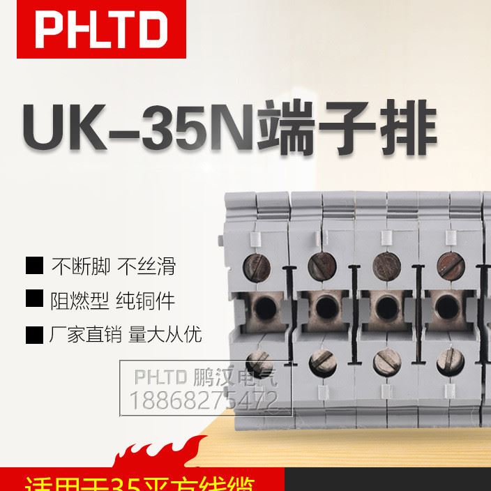 銅件導軌式UK2.5b電壓接線端子排UK-2.5N 2.5MM平方 不滑絲16N