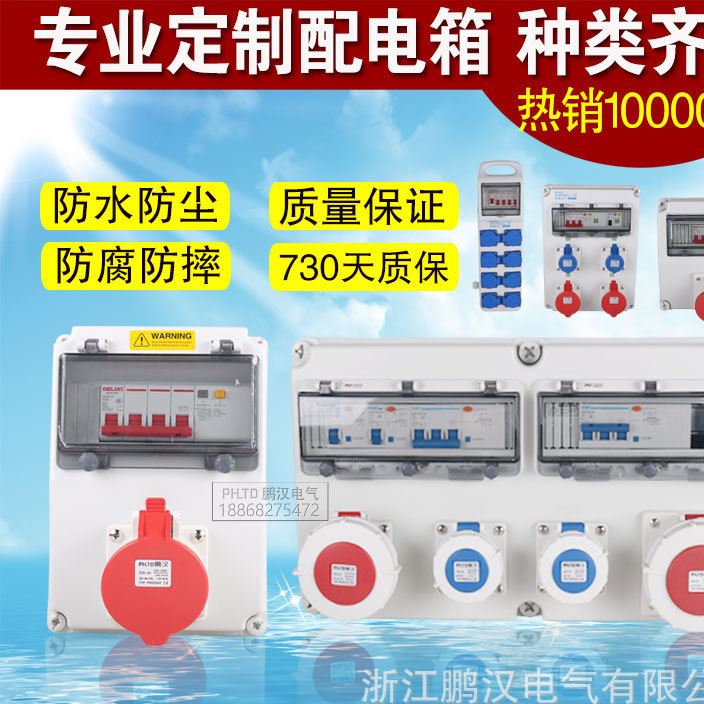 戶外照明防水防爆工業(yè)插座箱掛壁式檢修電源插座箱工地三級(jí)配電箱