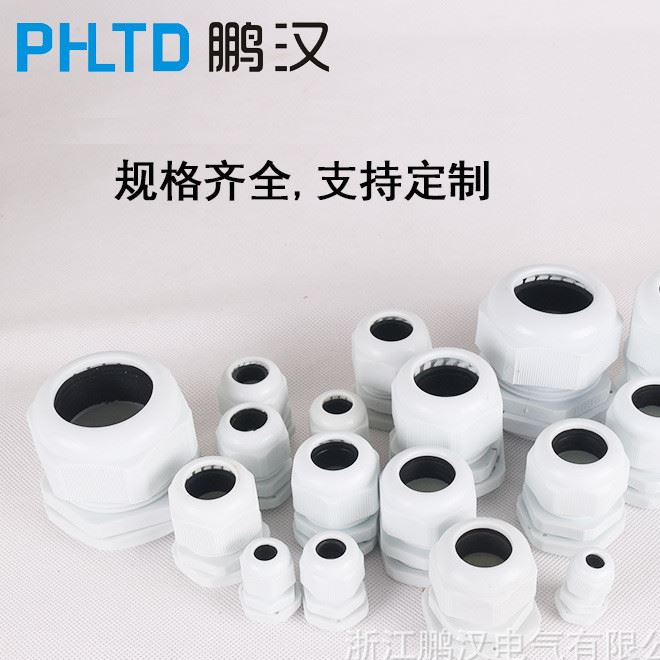 公制M系列尼龍電纜防水接頭塑料電纜固定頭葛蘭頭M12/M16/M20-M40