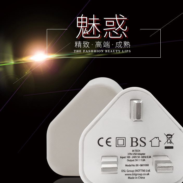 單口USB5V0. 英規(guī)小功率充電器5WBS手機(jī)小家電電源適配器