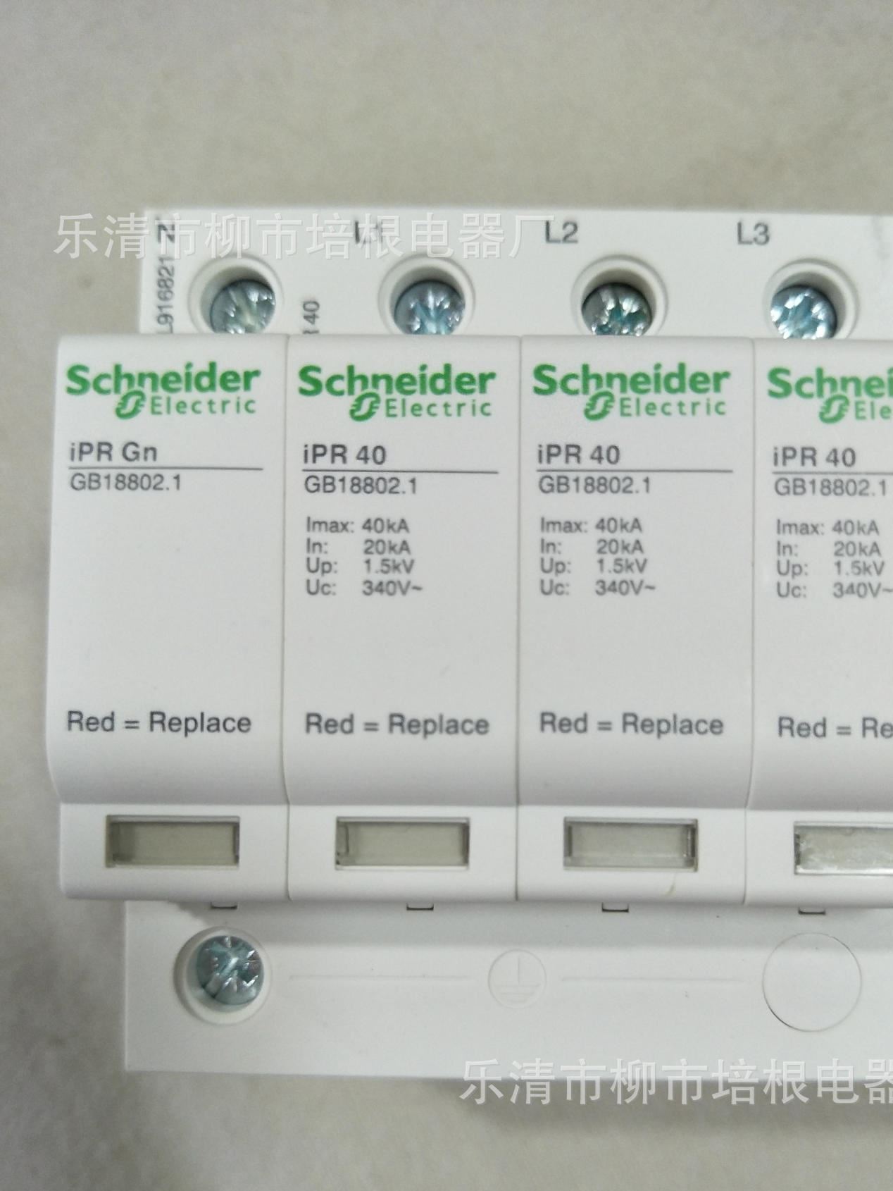 現(xiàn)貨施耐德保護(hù)器IPRGn  4P型防雷浪涌保護(hù)器