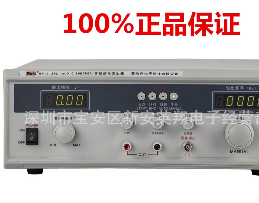 直銷 RK1212BL 美瑞克音頻掃頻儀/音頻信號發生器